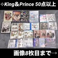 King＆Prince CD アルバム DVD Blu-ray セット