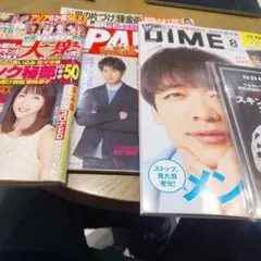 3冊セット ダイム スパ 週刊大衆