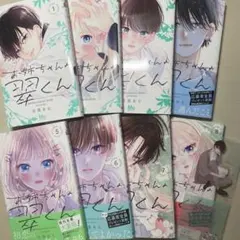 お姉ちゃんの翠くん 菖 アクリルスタンド3種 コンプ 特典 イラストカード 別冊マーガレット公式@電子版好評発売中！ on X: 