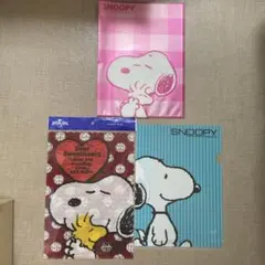 スヌーピー　クリアファイルとバインダー　　　3点セット