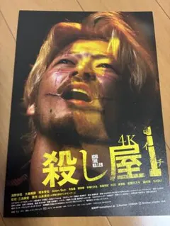 2026年最新】殺し屋1 ポスターの人気アイテム - メルカリ