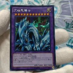 遊戯王 究極竜騎士 GB7-003 シークレットレア - メルカリ