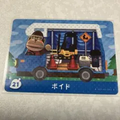 どうぶつの森　amiiboカード　ボイド