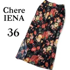 イエナ chere iena フラワープリントロングスカート 花柄 総柄 36のサムネイル