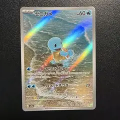 2026年最新】ポケモンカード ゼニガメarの人気アイテム - メルカリ