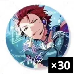 鬼龍紅郎 星光 缶バッジ 中国30個