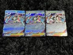 メガゲッコウガex RR 3枚セット