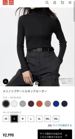 ユニクロ セーター タートルネックセーター ブラック S