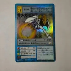 旧デジモンカードゲーム オメガモン St-226 - メルカリ