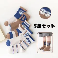 まとめて売り　新品 子供靴下 5足セット 女の子　男の子　ソックス　運動系