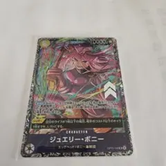 2026年最新】ボニー プロモの人気アイテム - メルカリ