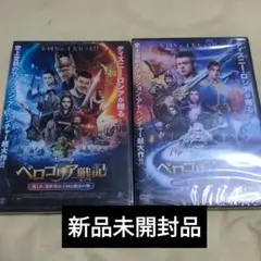 ベロゴリア戦記 第1章第2章セット
