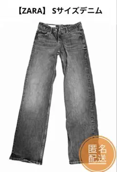 【お買い得】ZARA EUR34（サイズS）グレーのデニム　レディースジーパン