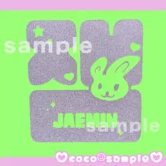 ♡J102♡ NCTDREAM ジェミン 草鈍器 ペンライト ステッカー