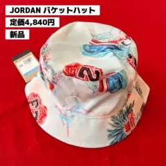 定価4,840円　ナイキ　JORDAN　ジョーダン　リバーシブル バケットハット