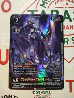 sinister order　ブラックウォーグレイモンACE　パラレル他