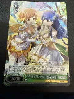 ヴァイスシュヴァルツ ウマ娘 サトノダイヤモンド SP サイン - メルカリ