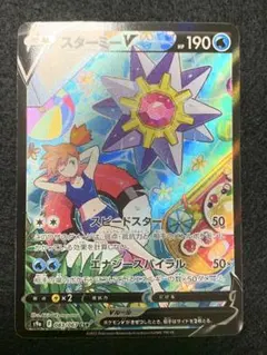 ポケカ スターミーv csr - メルカリ