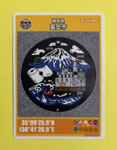 2026年最新】富士市 マンホールカードの人気アイテム - メルカリ