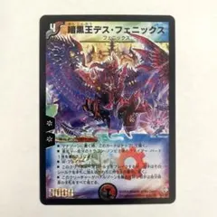 2026年最新】暗黒王デスフェニックス初期版の人気アイテム - メルカリ