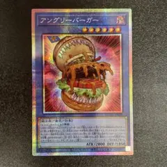 遊戯王 アングリーバーガー　プリズマ　プリシク　プリズマティックシークレット