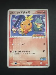 2026年最新】ポケモンカード ポケパーク限定の人気アイテム - メルカリ