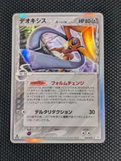 2025年最新】デルタ種 デオキシスの人気アイテム - メルカリ