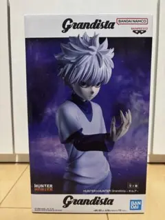 ハンターハンター　キルア　フィギュア　グランディスタ