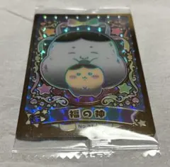 ちいかわ ウエハース カード シークレット くりまんじゅう 福の神