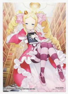 可憐な少女 ベアトリス SP サイン Re:ゼロから始まる異世界生活 リゼロ