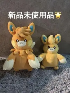ポケモン パモット パーモット ぬいぐるみ ポケモンセンター限定