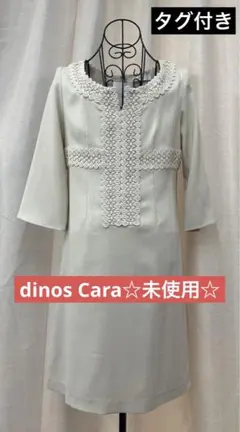ディノス dinos カーラ Cara タグ付き ワンピース アイボリー 未使用のサムネイル