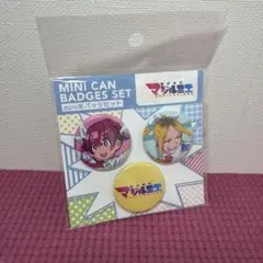 株式会社マジルミエ mini缶バッジ