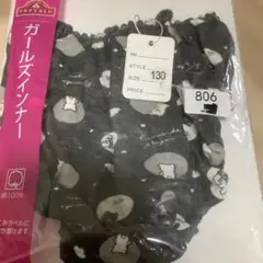 お纏め歓迎　必ずプロフィールチェック　ガールズインナー 130