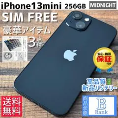 【大容量‼︎】iPhone13mini 本体 Midnight 256GB