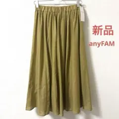 新品　anyFAM シャンブレーライクフレアスカート　2 M イエロー系のサムネイル