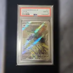 ウリムー AR PSA10 - メルカリ