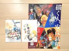 安彦良和 キャラクターグッズ