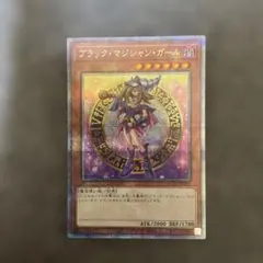 遊戯王 ブラック・マジシャン・ガール 絵違い 25th シークレット