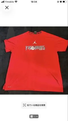 福岡大学附属大濠高校バスケットボール部Tシャツ トロージャンズ M