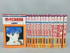 オトナになる方法 10冊 他5冊 計15冊 2410BQO094