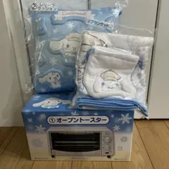 サンリオ　シナモロール当りくじ①トースター➕②レリーフクッション➕3ブランケット
