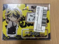東京リベンジャーズ ねんどろいどぷらす アクリルスタンド 羽宮一虎　新品未使用品