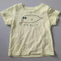 グラニフ　Tシャツ　アザラッシー　90 黄色 レモネード