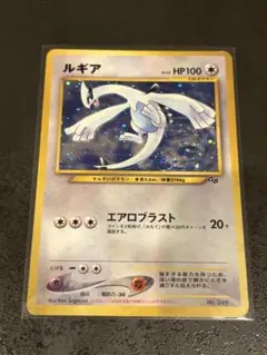 ルギア_「ポケモンカードGB2 GR団参上！」 おまけカード PROMO 第2…
