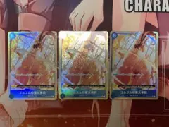 ゴムゴムの業火拳銃（レッドロック）パラレル　3枚のサムネイル