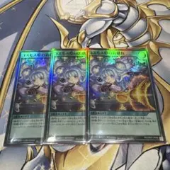 遊戯王ラッシュデュエル☆コスモス姫のお戯れ☆スーパー3枚