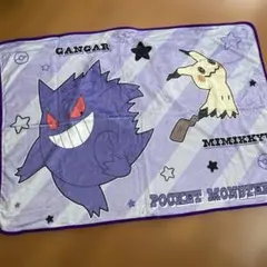 ポケットモンスター 膝掛け　パープル