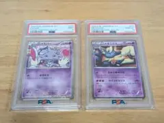 PSA10】ニャスパー ニャオニクス ポケキュン 2連番セット CP3 - メルカリ