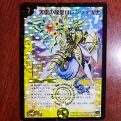 お**様 聖核の精霊ウルセリオス P14/Y6 プロモ 旧枠 デュエマ